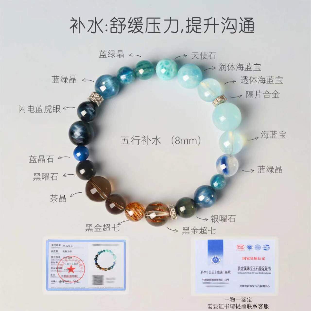 Aquamarine Bracelet, New Chinese Light Luxury Blue Beaded Bracelet for Emotional Balance & Energy Hydration, Couple Gift