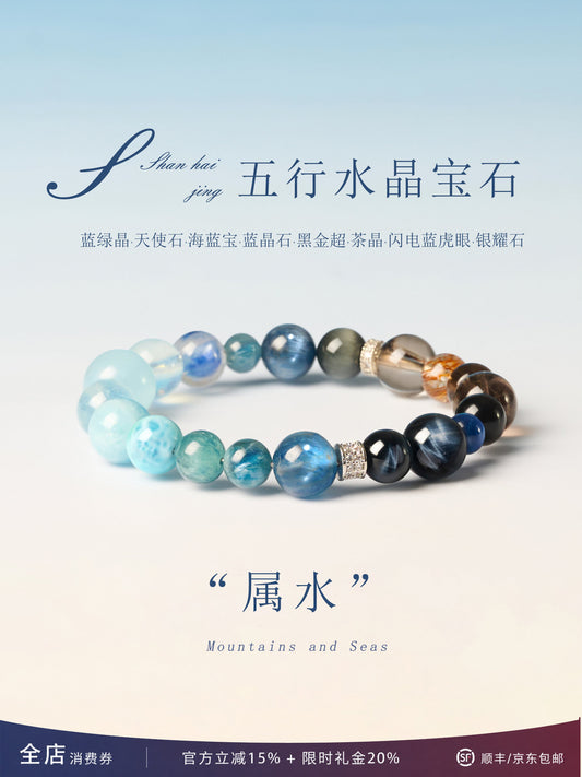 Aquamarine Bracelet, New Chinese Light Luxury Blue Beaded Bracelet for Emotional Balance & Energy Hydration, Couple Gift